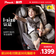 pouch儿童安全座椅，0-6岁汽车用品双向可躺车载婴儿