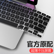 适用于MacBook Pro13寸键盘膜14苹果Air13电脑M2笔记本16键盘12贴M1套2022款mac保护膜15硅胶2023超薄11配件