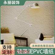 硅藻泥PVC墙纸防潮易打理家用壁纸素色立体浮雕墙纸销售