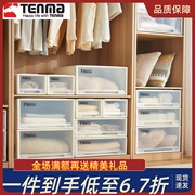 tenma天马透明抽屉式收纳箱，储物柜塑料收纳盒可叠加整理箱储物箱
