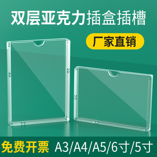 双层亚克力A4插槽职务卡价目表岗位牌展示牌透明有机塑料照片插盒宣传栏插牌A5  2寸6寸3寸7寸8寸相片框插框