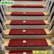 家用可裁剪楼梯踏步垫防滑实木楼梯垫免胶自粘结婚楼梯地毯台阶贴