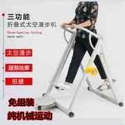 室内。摇摆跑步机折叠移动设备踏步机漫步机器材椭圆机单人健身器