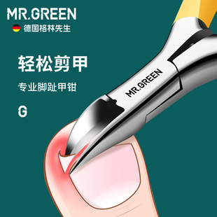 德国MR.GREEN专业脚指甲甲沟专用脚趾嵌甲钳炎灰厚剪修脚鹰嘴