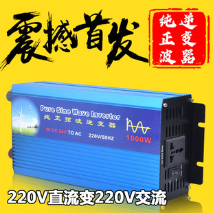 电力专用高频直流屏dc220v变220vac交流3000w纯正波逆变器电源