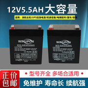 winupon炜业通蓄电池m12-4.55.0电户外音响拉杆式音箱12v5.5ah
