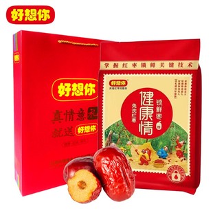 好想你红枣，一级1000克新疆阿克苏灰枣保湿即食