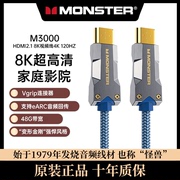 MONSTER美国魔声HDMI2.1高清线m3000影音发烧家庭影院用线