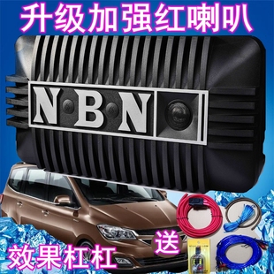 加强红盆喇叭NBN868车载低音炮汽车音响有源8寸低音改装蓝牙