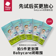 babycare纸尿裤air日用夜用超薄弱酸婴儿，纸尿片透气儿童尿不湿4片