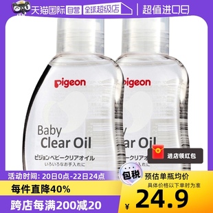 自营日本贝亲婴儿新生儿抚触按摩油润肤油亲肤护理油80mL*2瓶