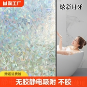 浴室卫生间窗户防走光磨砂玻璃，贴纸透光不透明防窥视贴膜静电隔热