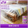 e洁家具防尘布床防尘罩沙发遮尘布家用防灰尘装修保护膜盖布12包