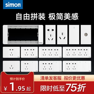 西蒙simon开关插座52s系列118型五孔孔插座(孔插座，)面板空调雅白自由拼装