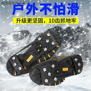 老人钉冬季冰面男女登山防滑链鞋套鞋底鞋雪地装备户外冰爪冬天.