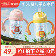 十月结晶宝宝吸管杯PPSU鸭嘴婴儿学喝水杯儿童学饮杯戒奶瓶带手柄