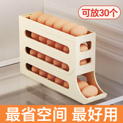 鸡蛋收纳盒食品级冰箱侧门鸡蛋架厨房专用自动滚蛋保鲜盒整理神器