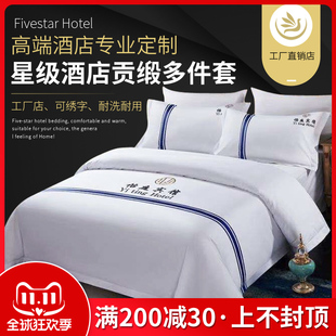 宾馆酒店床上用品批三四件套纯白色床单，床笠被套床