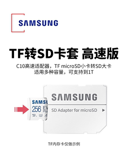 三星tf转sd卡套，手机microsd卡内存卡转数码相机，sd大卡适配器