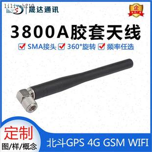 晟达棒状天线无源BD北斗GPSr天线GSM/GPRS/433M/2.4G/CDMA蓝牙