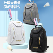 羽毛球包双肩(包双肩，)背包女专业运动3支装大容量网球拍包袋