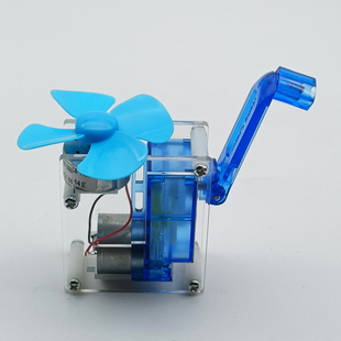 手摇发电机风扇模型手工科技小制作拼装材料物理电磁科学实验玩具