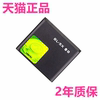 BP-6X诺基亚8800手机电池 N73i 8800s 8801 8860 8800SE电板BL-5X正品全新高大容量电芯座充电器 非原装原厂