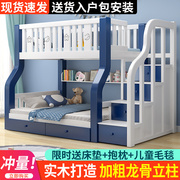 实木儿童上下床双层床，小户型两层高低床上下铺木床，双人子母床