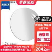 ZEISS蔡司镜片泽锐1.74超薄钻立方膜层近视树脂眼镜片2片装