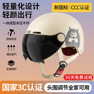 新国标(新国标)3c认证电动车头盔春夏，四季通用女男士电瓶摩托车半盔安全帽