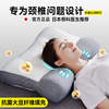 日本骨科反牵引大豆枕头暖颈枕芯助睡眠护颈椎病专用整头家用一对