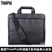 原厂联想电脑包thinkpad笔记本X250 X260 X270 X31 X290 X280 S230 12.5寸单肩笔记本小皮包IBM经典12寸