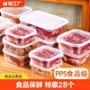 冰箱分格盒子保鲜收纳食品盒保鲜盒水果置物盒冷冻密封食品级冻肉