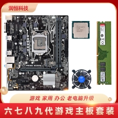 二手华硕技嘉6789代b150 cpu主板