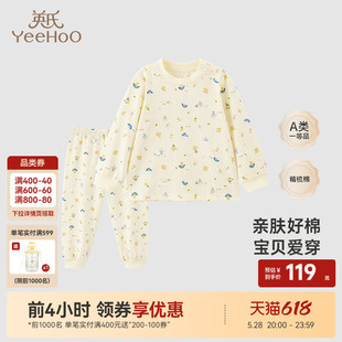 英氏儿童睡衣春秋款男童女童家居服套装全棉宝宝秋衣秋裤保暖内衣