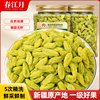 春江月绿香妃王特大超大新疆葡萄干提子干商用批发零食