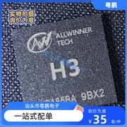 全志h3芯片，allwinne四核智能，机顶盒cpu处理器fbga347