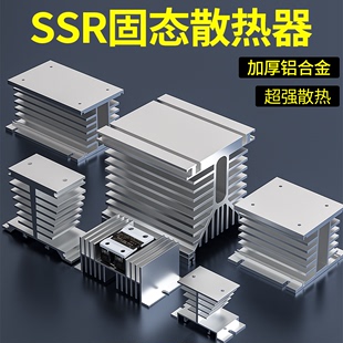 SSR单相散热器阳明固态继电器散热器底座导轨10A-25A专用40A风扇