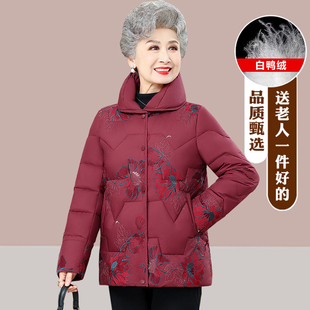 中老年人羽绒服女加厚保暖奶奶冬装外套短款妈妈外衣太太2023