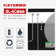 FLBYDBL-4C锂电池3.7V 适用诺基亚手机X2 1265 1325 1202 1661 2600 2650 2652 2220s 2228 2690充电电池