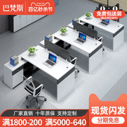 办公桌员工位4/6人位四办公室桌子工位员工财务办公桌椅组合工位