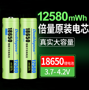 倍量18650锂电池充电器3.7V大容量12580mwh强光手电筒小风扇电池