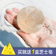 金箔果冻龙珠洁面球洗面皂面部脸控油除螨清洁不紧绷洁面奶肥皂