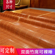 定制各种尺寸竹凉席折叠双面1.5米做夏季1.8m床席子儿童席1.3冰丝