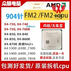 AMD X4 730 740 750 760K FM2 x4 830 840 860 870K A4 6300+CPU