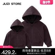 juzistore童装毛圈卫衣亲子装，基本款上装开衫，中性男女童1233406