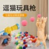 猫玩具球发射飞盘猫咪自嗨解闷毛绒球(毛，绒球)逗猫棒幼猫小猫咪宠物用品