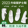 护士鞋女春秋季2023韩版白色平透气医院，舒适防滑软底坡跟气垫