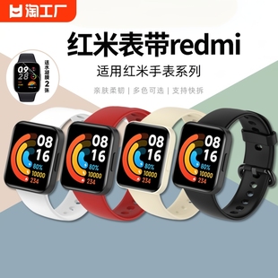 适用红米手表表带2/3小米Redmi Watch智能1手表腕带一二三代换带贴膜红米Mi watch lite运动硅胶配件男女个性