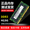 镁光ddr32g4g8g内存，106613331600mhz笔记本，电脑内存条双通道